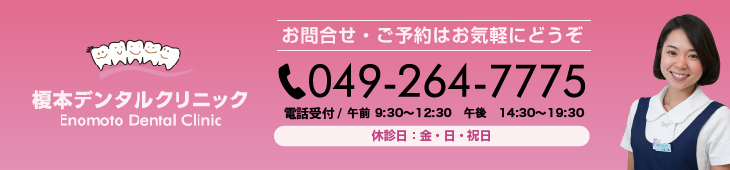 お問い合わせ・ご予約はお気軽にどうぞ