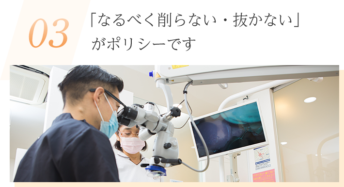 ふじみ野駅1分の歯科医院　榎本デンタルクリニック　なるべく削らない・抜かない