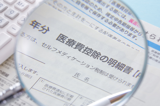 医療費控除の申請書