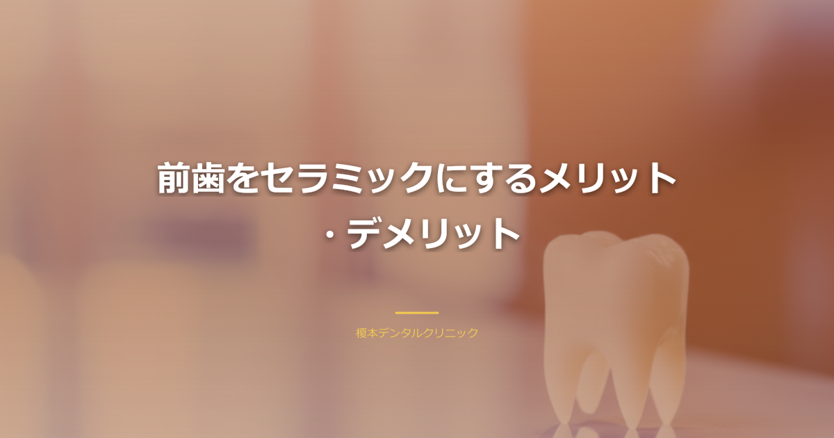 清潔な歯科用ミラーとツールのソフトフォーカス写真、暖かみのある茶色