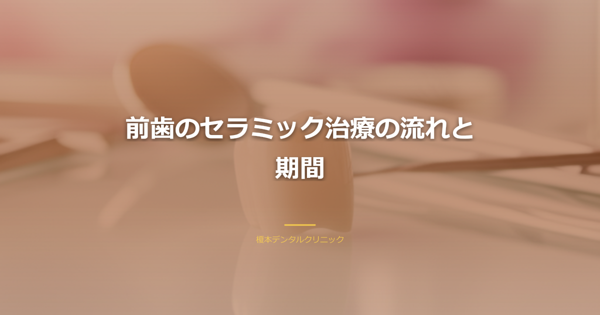 歯科医院の清潔なカウンセリングルームの暖かみのある茶色