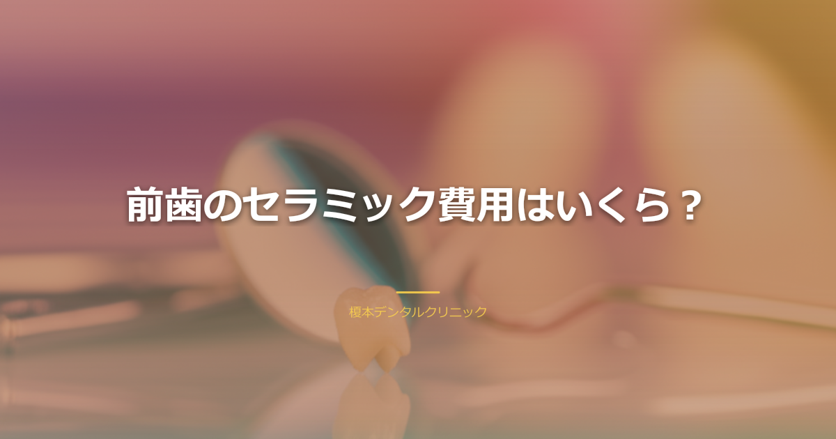歯科医院の受付カウンターと支払い端末の暖かみのある茶色