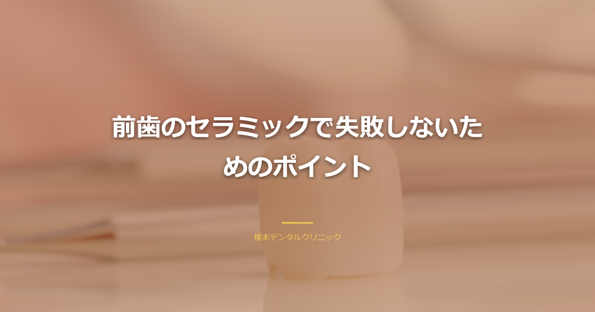 熟練した歯科医師が患者の歯の色を調和させるためにセラミックの色見本を検査している暖かみのある茶色