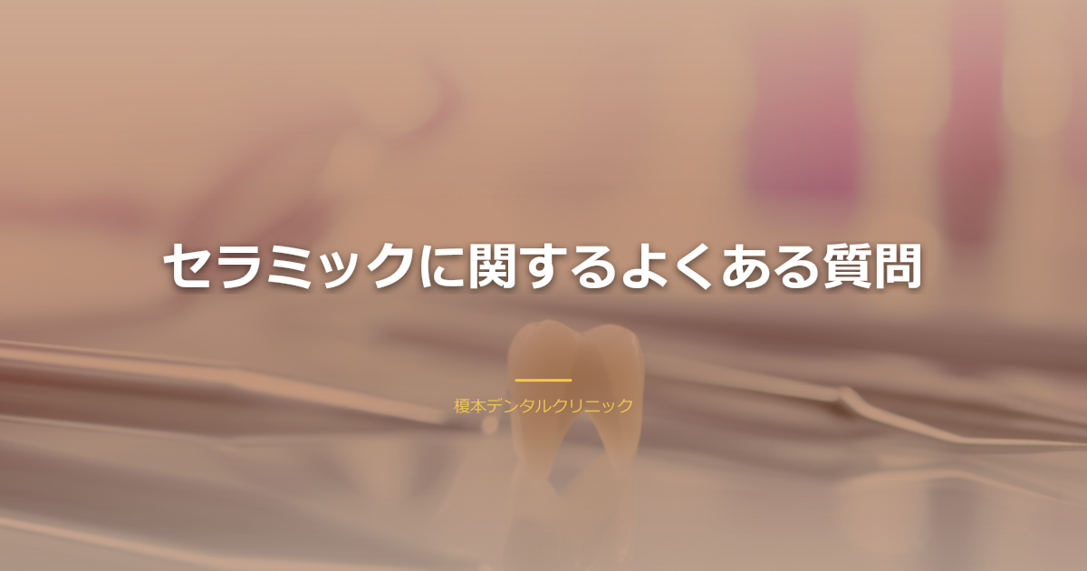 歯の模型と歯科用ミラー、ウォームブラウンを基調とした背景
