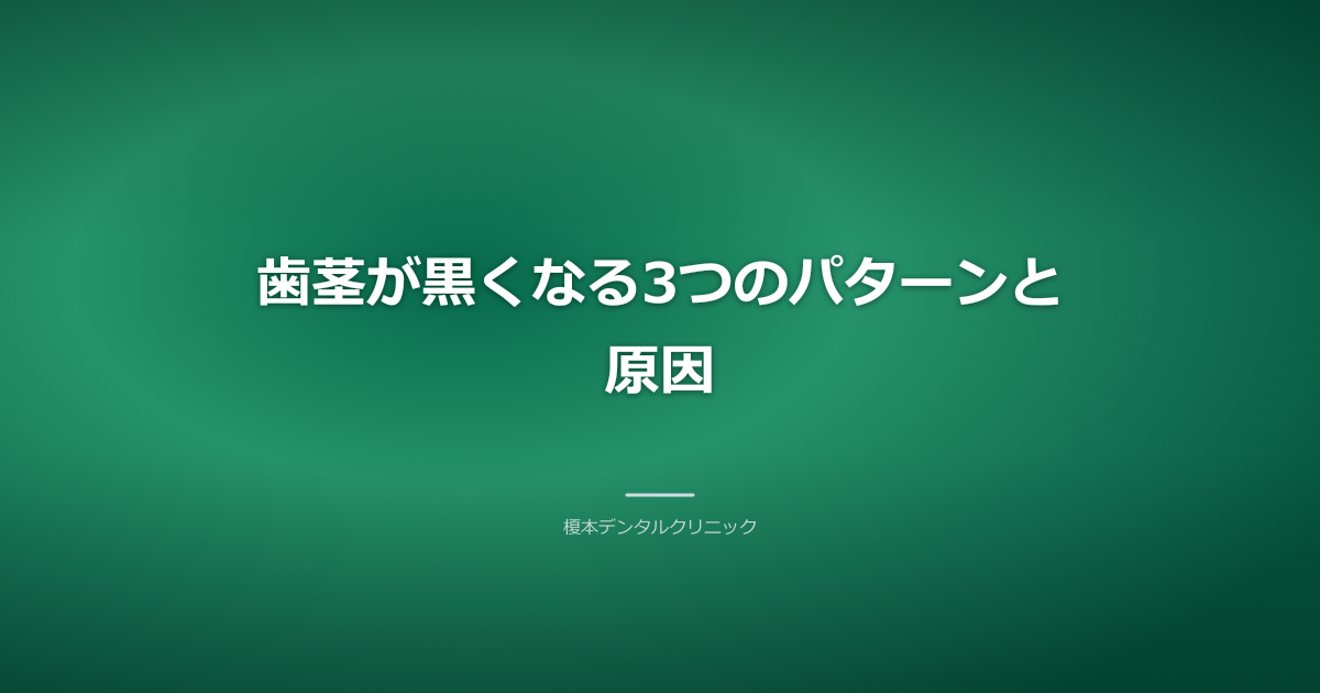 歯茎と歯の健康を示すイラスト、ウォームブラウンの色調