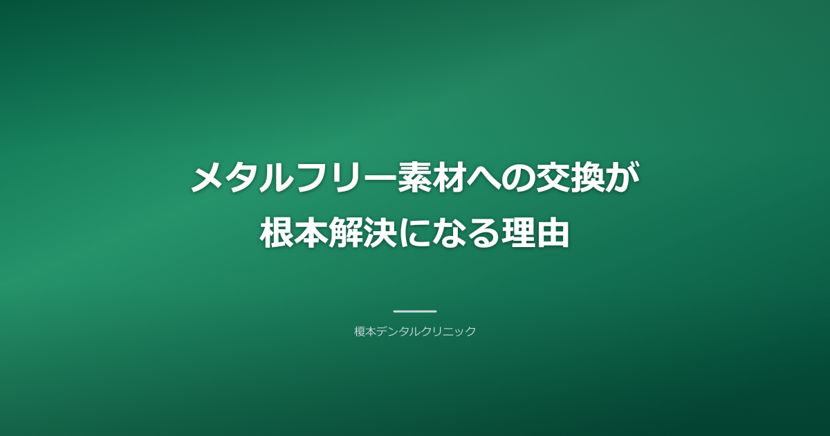 美しいオールセラミックの歯冠と健康な歯茎のクローズアップ、ウォームブラウンの色調