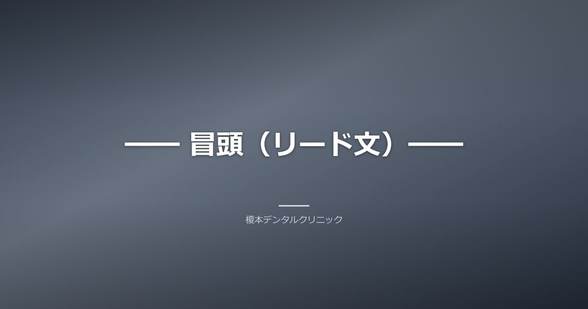 清潔な歯と明るい背景にセラミッククラウンのイメージ。セラミック メリット デメリット 富士見市