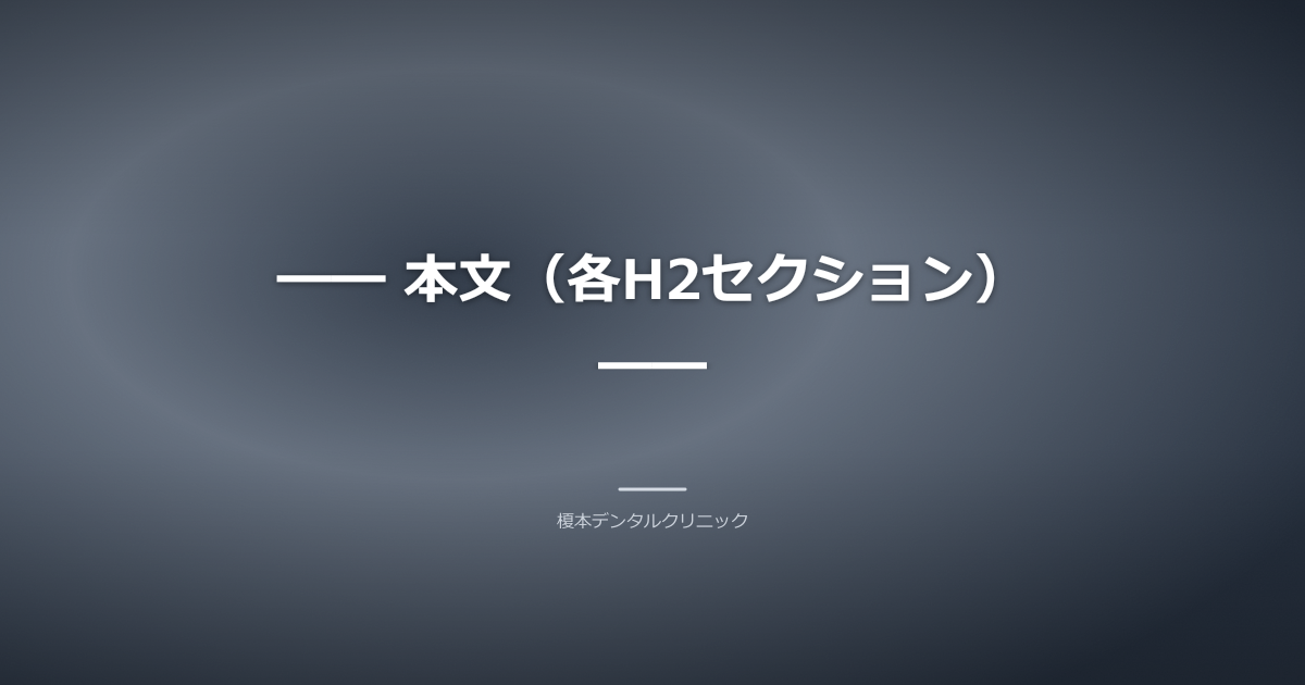 割れたセラミック片と歯のモデル。セラミック メリット デメリット 富士見市