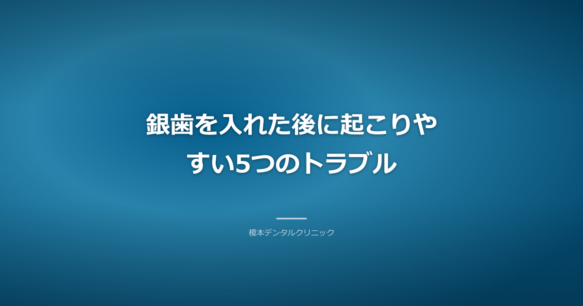 清潔な歯科医院の診察台に置かれた、歯の模型と歯科治療器具のクローズアップ。落ち着いたグレーのトーン