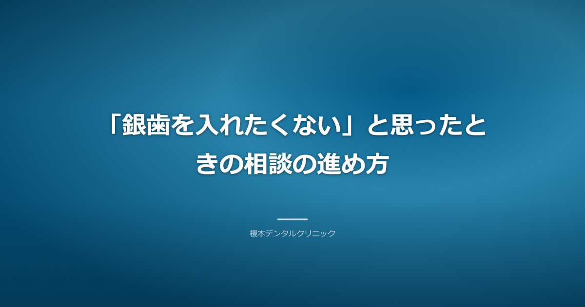 信頼できる歯科医が、患者の疑問に耳を傾けながら、丁寧に説明しているカウンセリング風景。やさしいパープルの色調