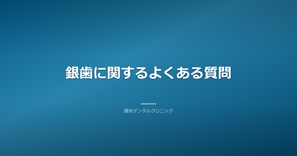 歯科医院の待合室で、患者がリラックスして雑誌を読んでいる様子。ブライトブルーの背景