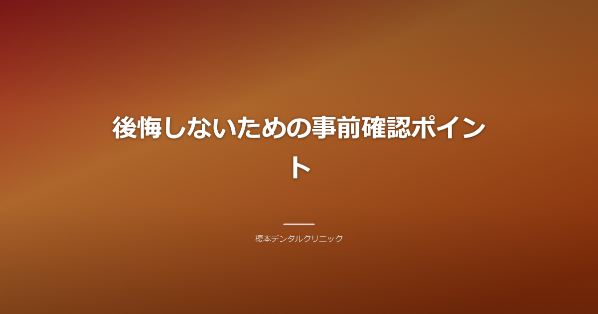 洗練された歯科医院の受付カウンターで、パンフレットや情報資料が整然と並べられ、患者への情報提供の重要性を示すモダングレーの背景