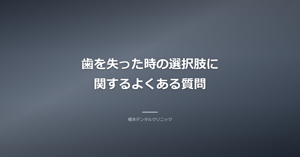 Q&Aの吹き出しと、質問に答える歯科医師のイメージイラスト