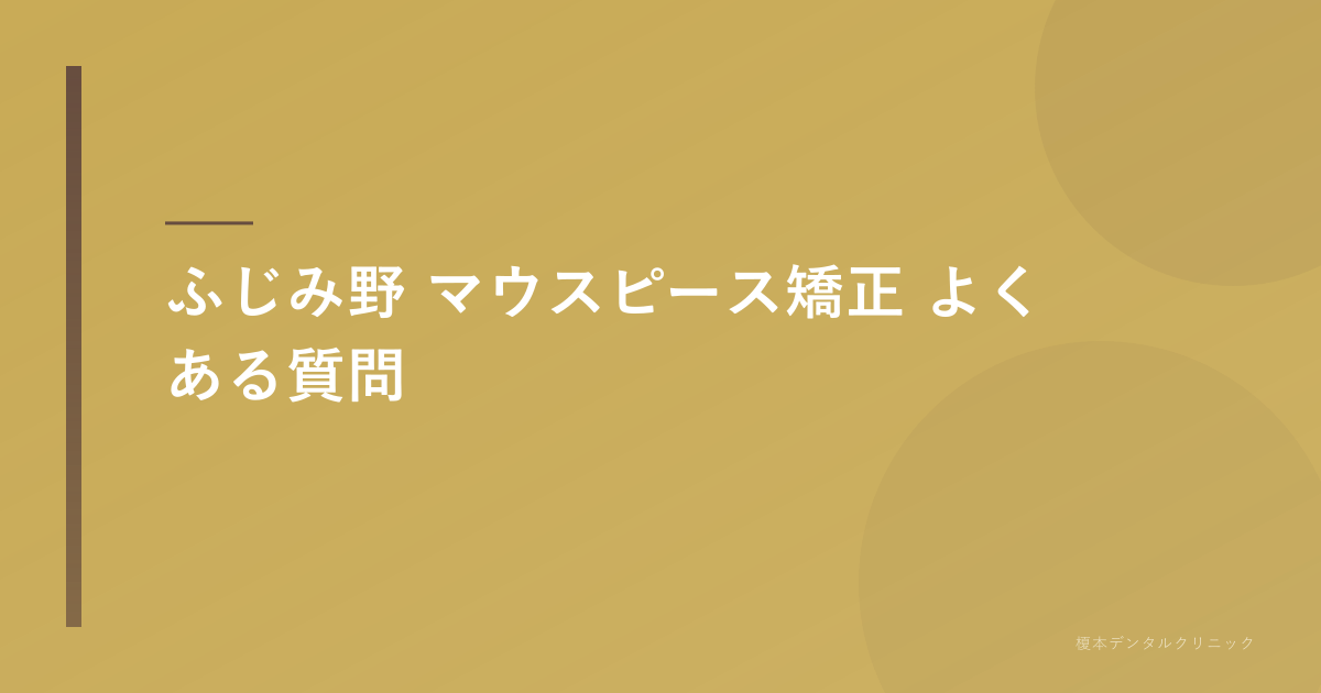 よくある質問