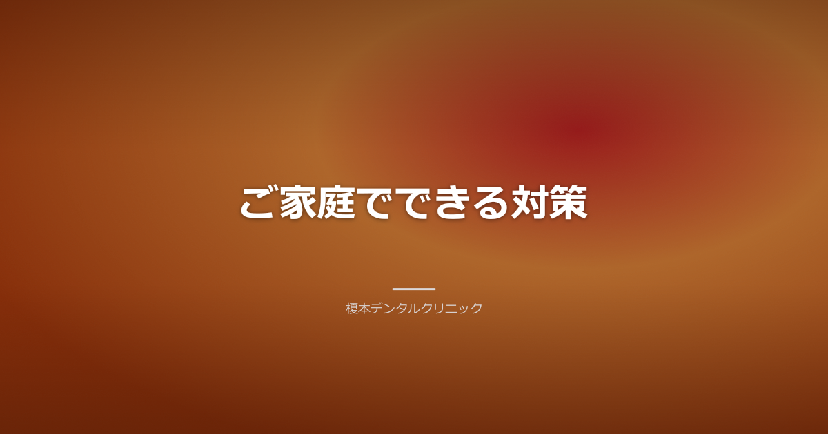 歯ブラシとフッ素配合歯みがき粉のクローズアップ、清潔な背景