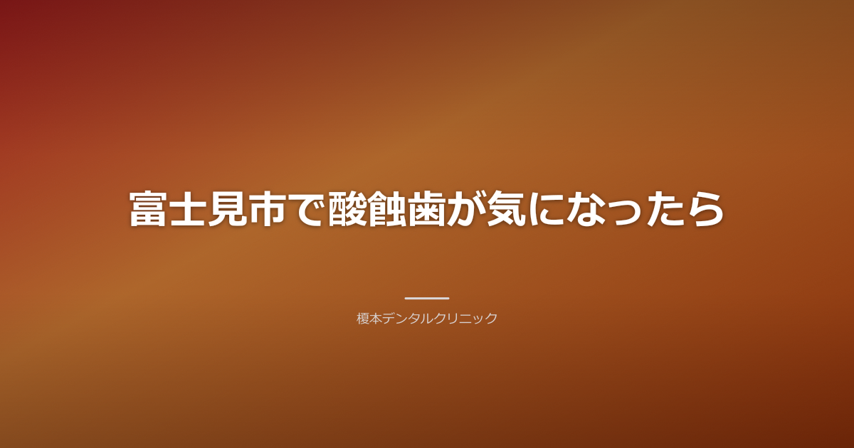 温かく清潔感のある歯科医院の受付、笑顔のスタッフ
