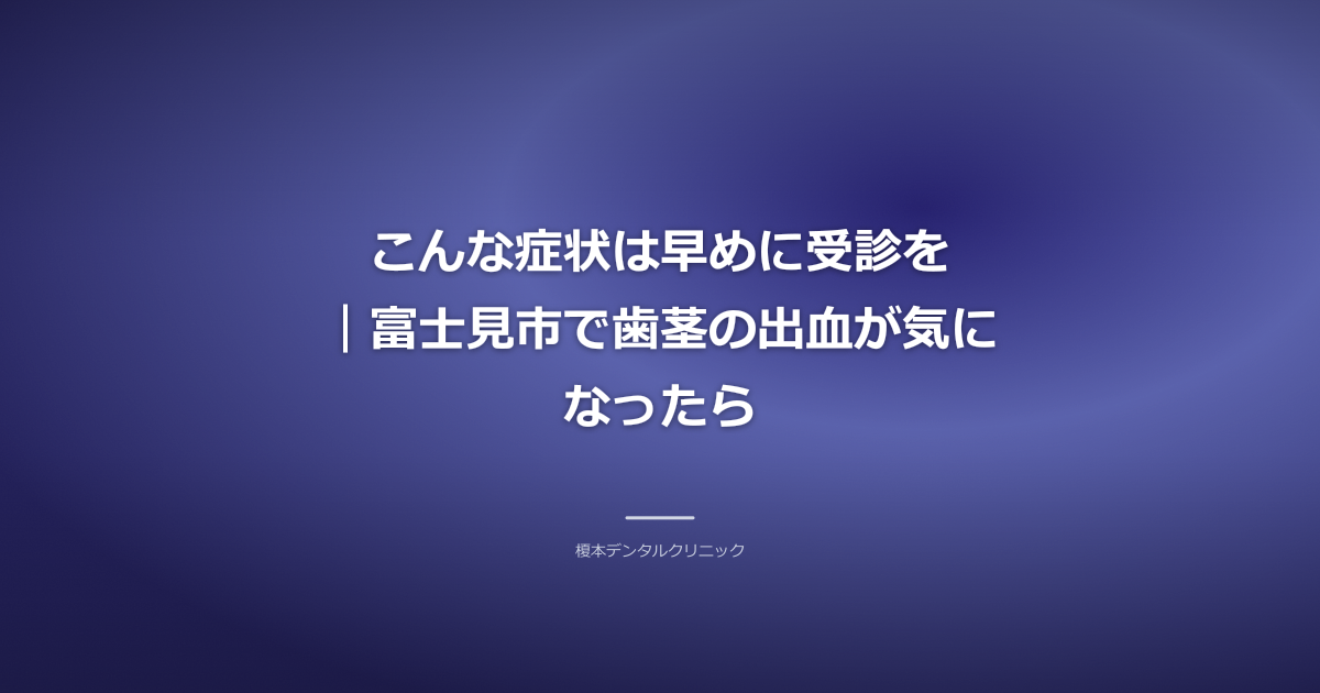 心配そうな顔で歯茎を触り、鏡を見ている男性