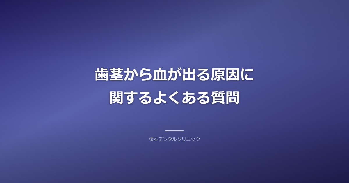 歯科医と患者が診察室で話し合っている様子