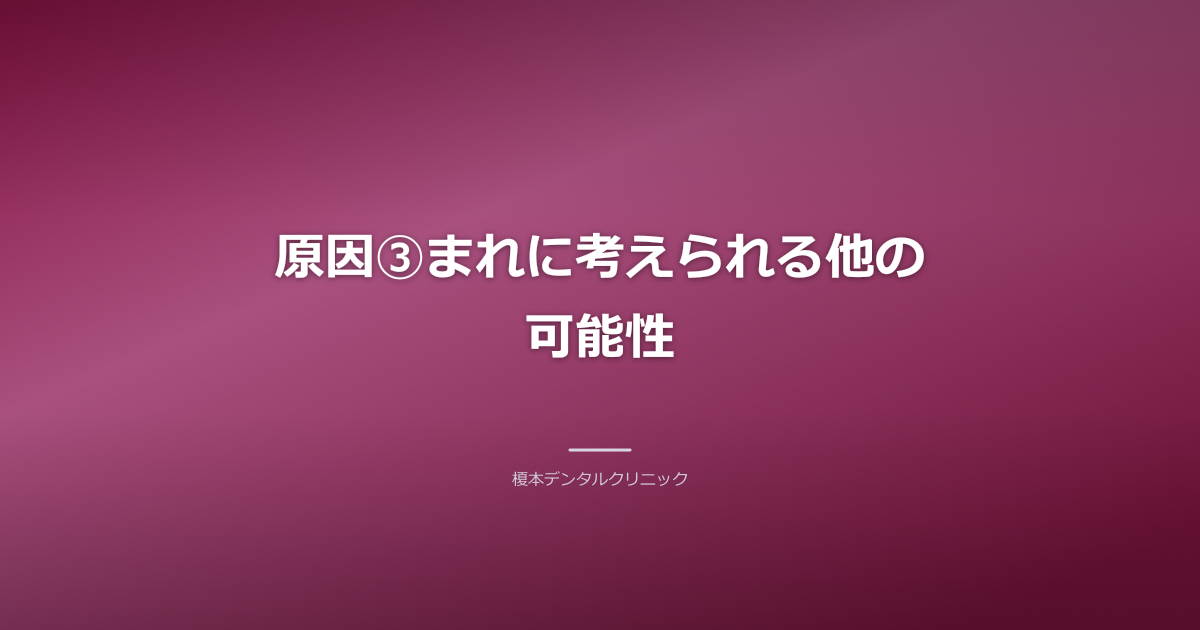 舌の異常を示す医療イラスト(怖くない表現)