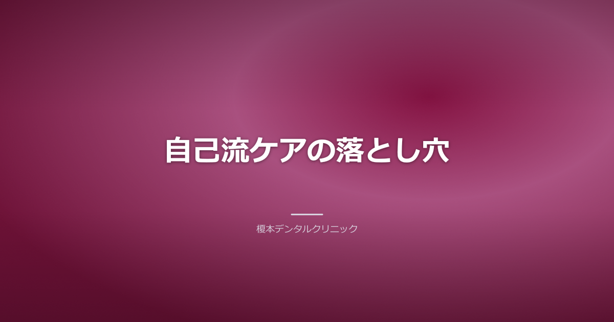 舌ブラシの正しい使い方を解説するイラスト