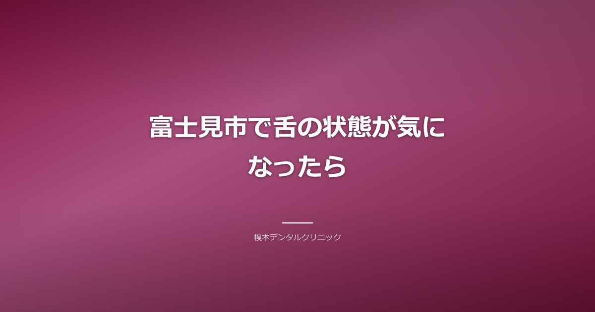 歯科医院の清潔な診察室で相談する様子